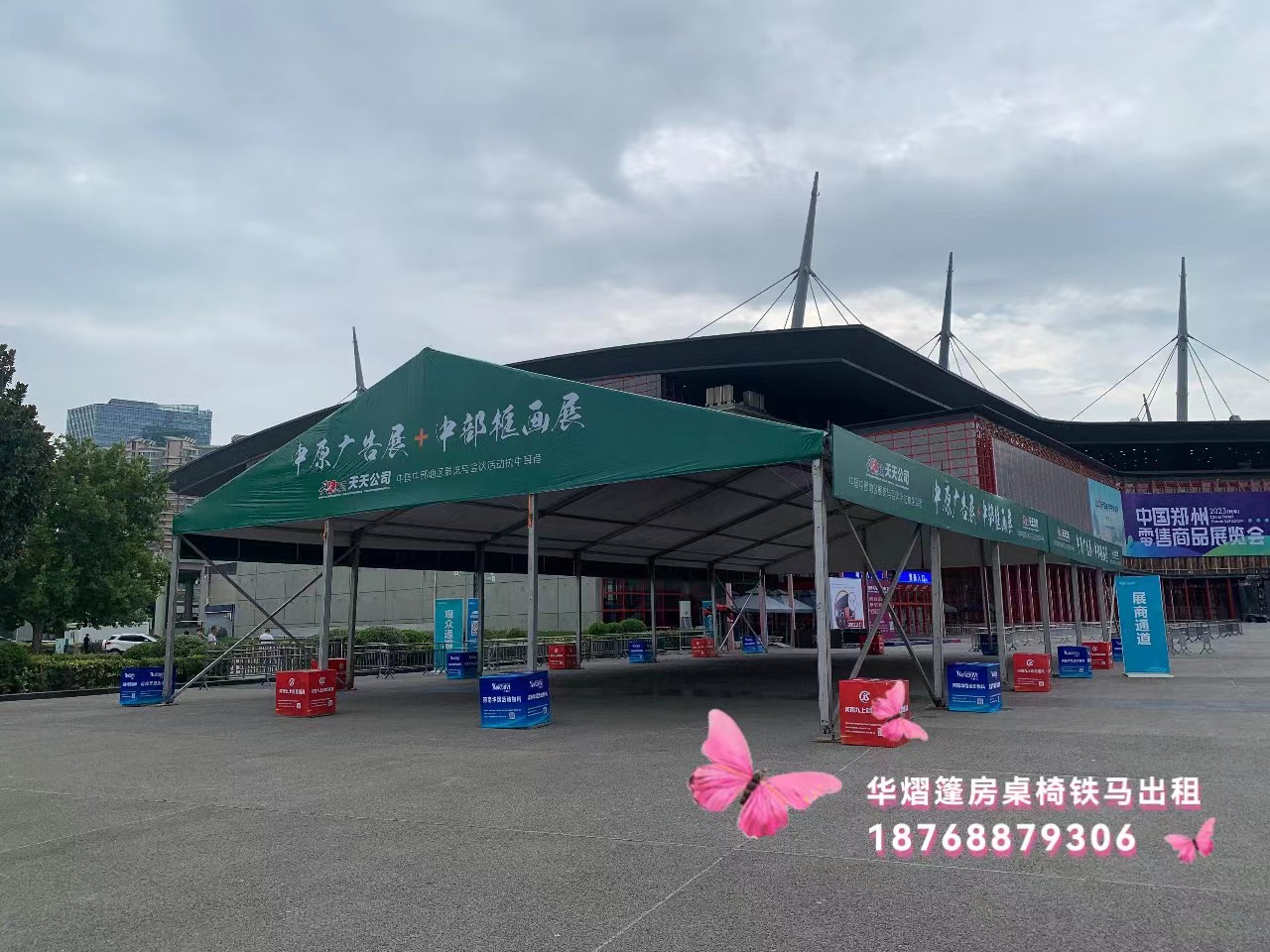<b>郑州会展中心广告展展会篷房租赁活动篷</b>